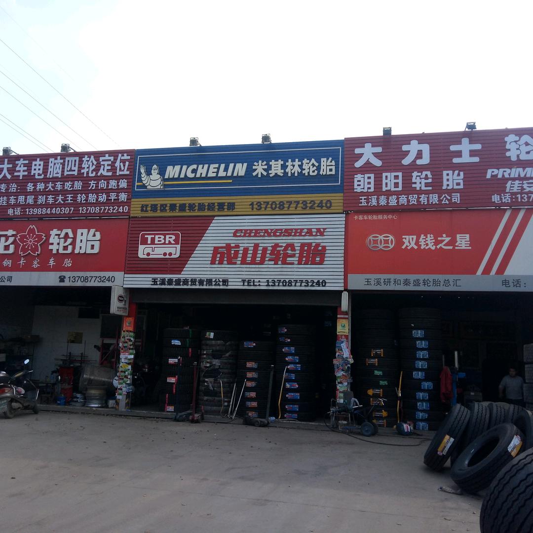 心诚则灵