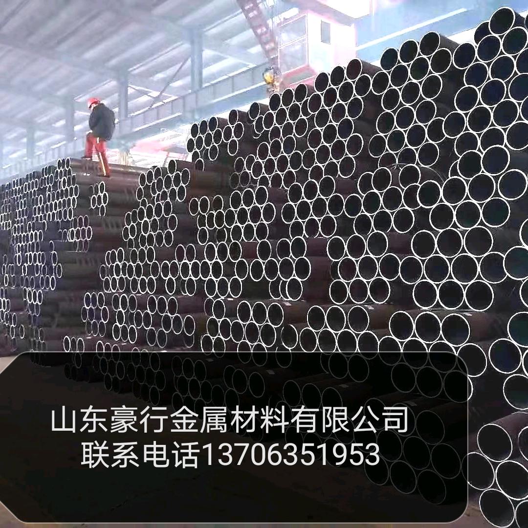 山东豪行金属材料有限公司