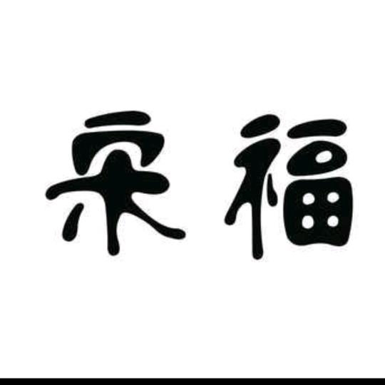 专业回收厂房废料