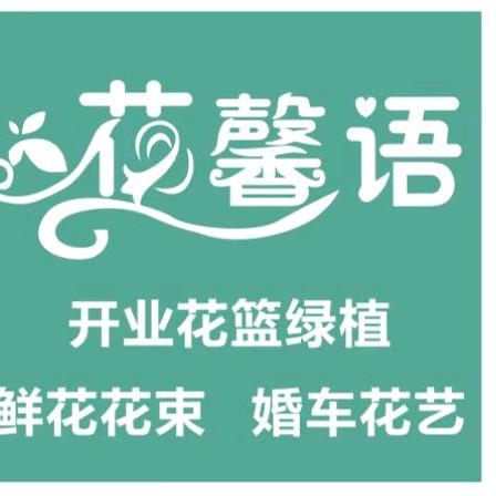 花馨语鲜花店气球派对