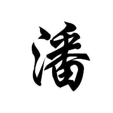 湖北利川好好先生