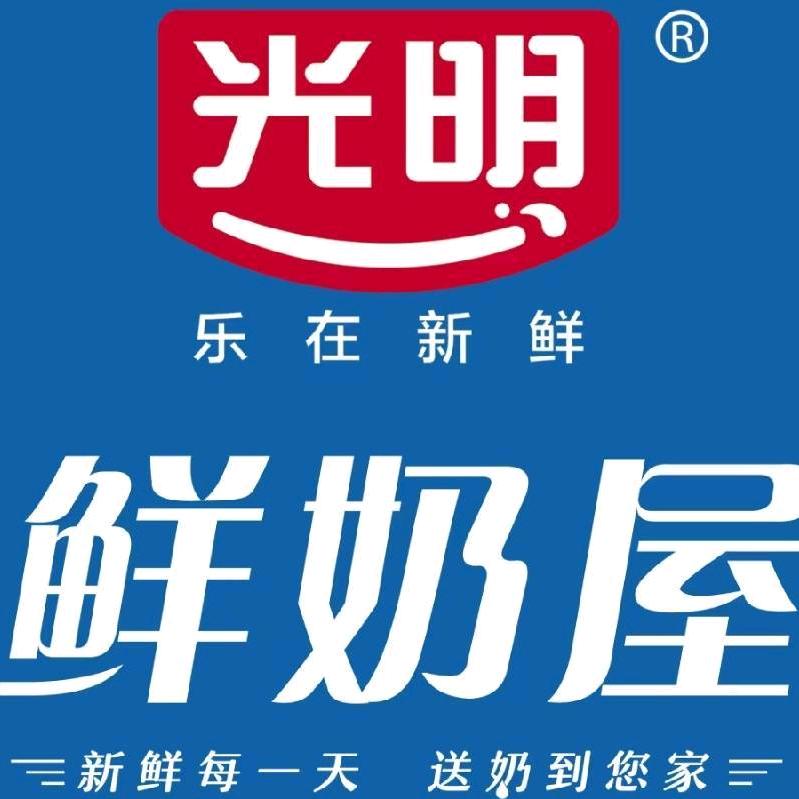 光明鲜奶屋一小