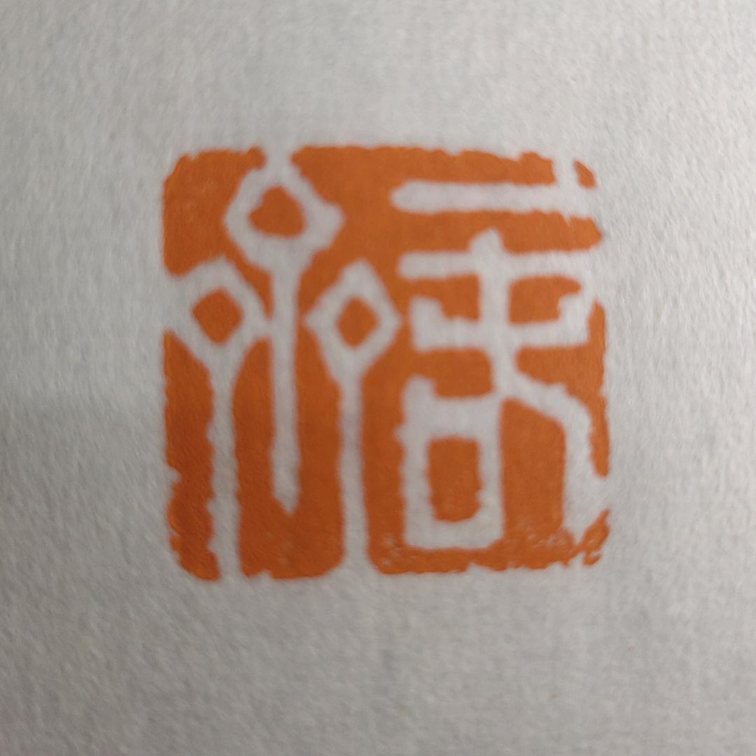 老周