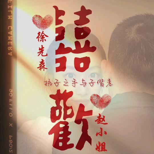 ღᥫᩣᐝ赵菇凉吖。
