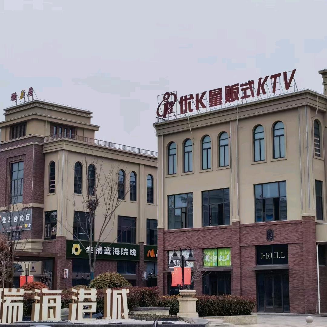 【优K量贩式KTV】戴晓建