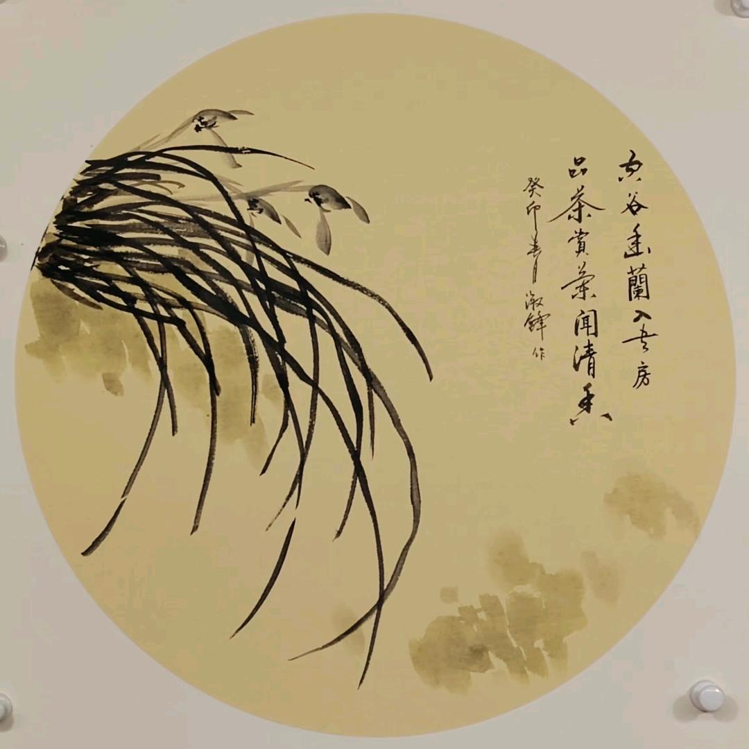 幽兰堂(幽兰道人)