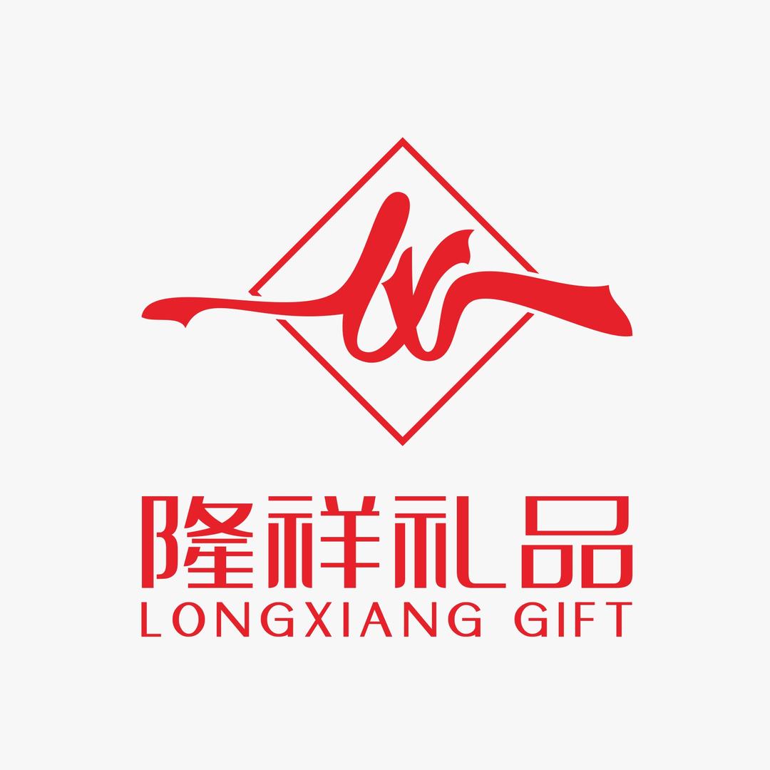 隆祥礼品企业店