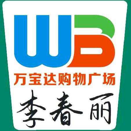 上蔡万宝达新天地店