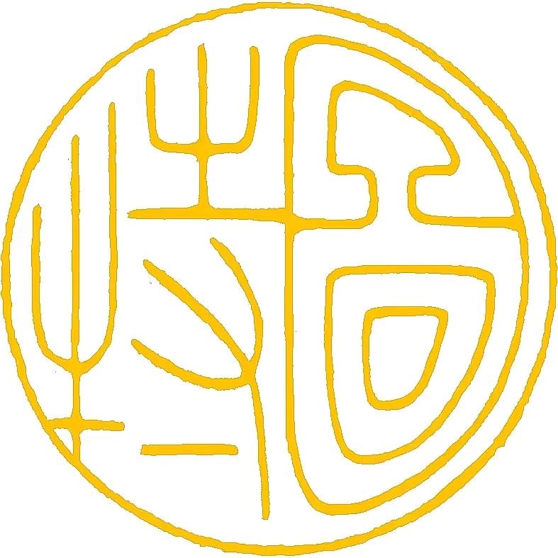 图特文化