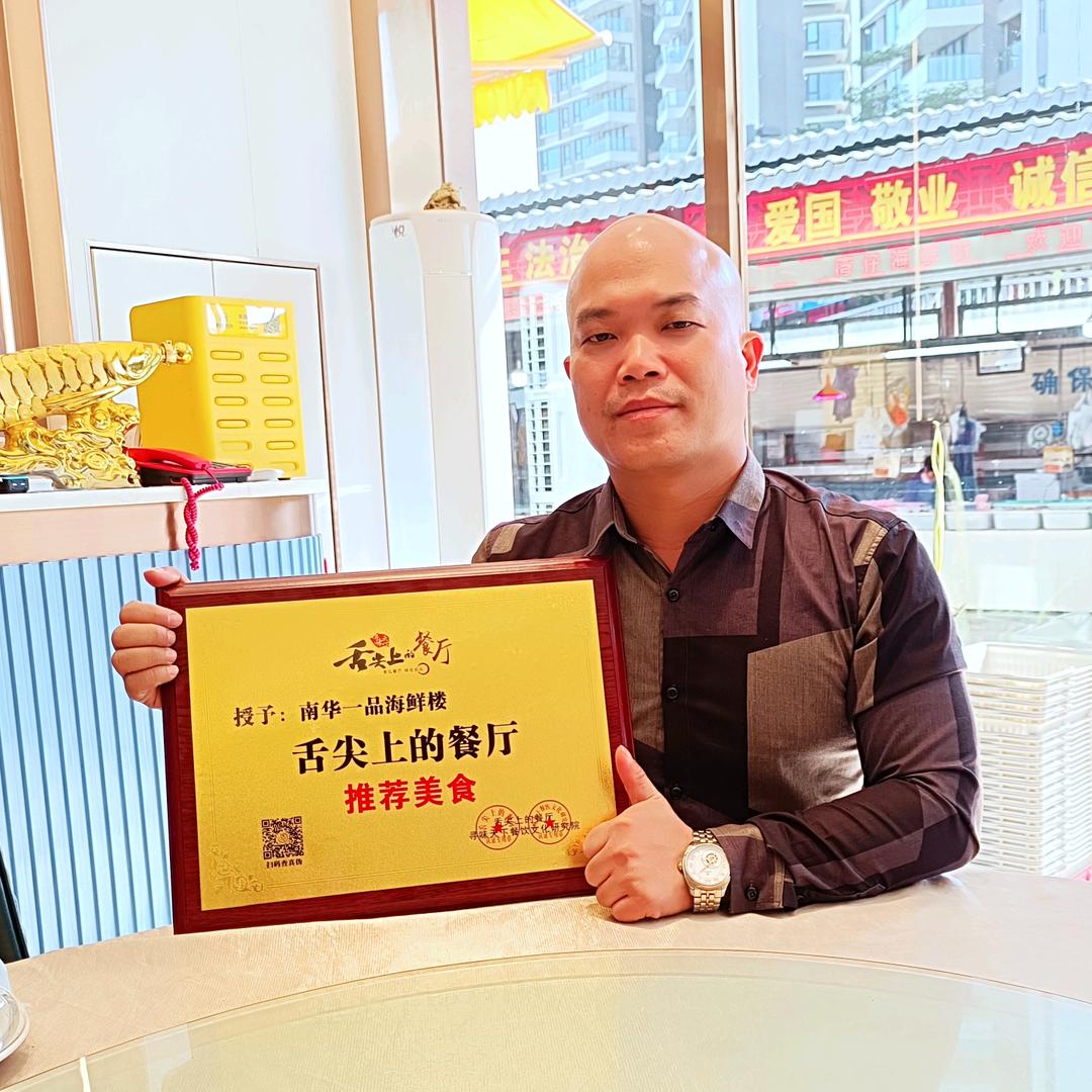 南华一品海鲜楼（湾仔海鲜街店、会展中心店