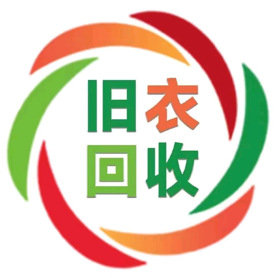 岳阳旧衣回收小秦