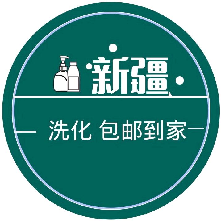 乌鲁木齐安捷特信新疆包邮