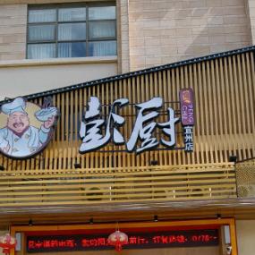 广西河池市鑫宜餐饮管理有限公司