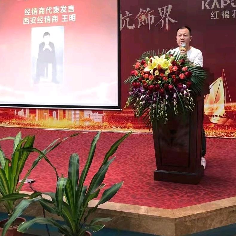 西安王明-红棉花板材总代理
