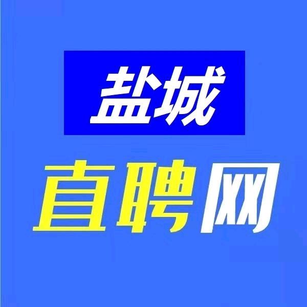 盐城直聘网