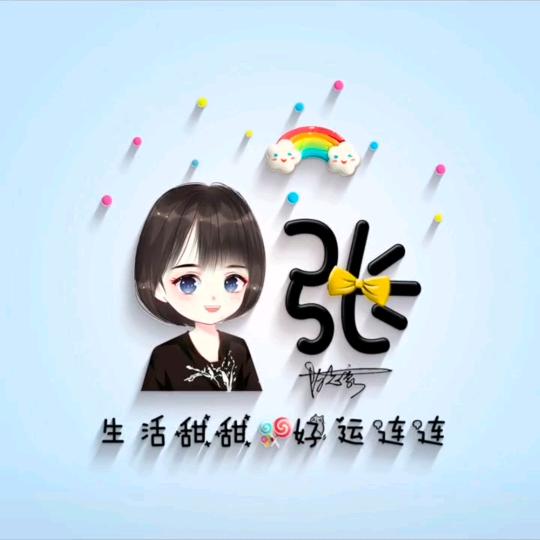 💕 艺露珊💕