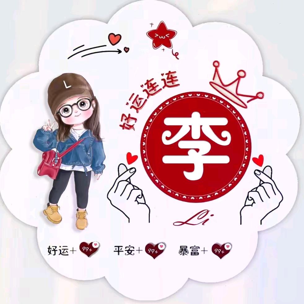 顺其自然🍃