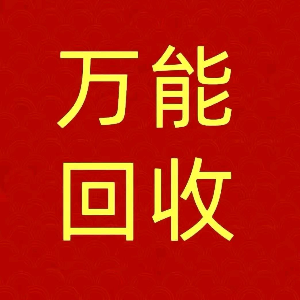 成都阿宽黄金回收