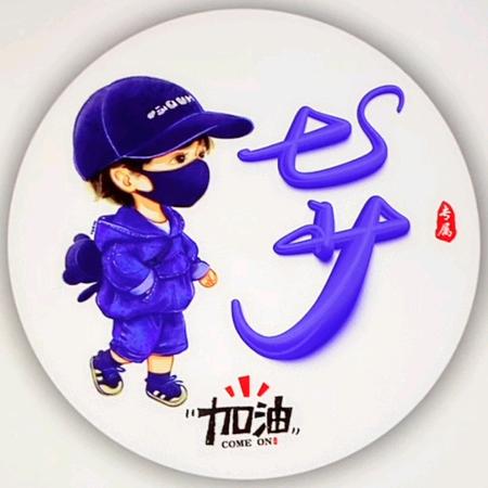 七少