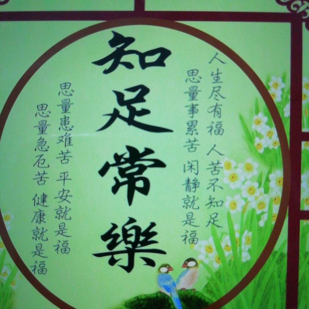 珍惜吧！每一天！