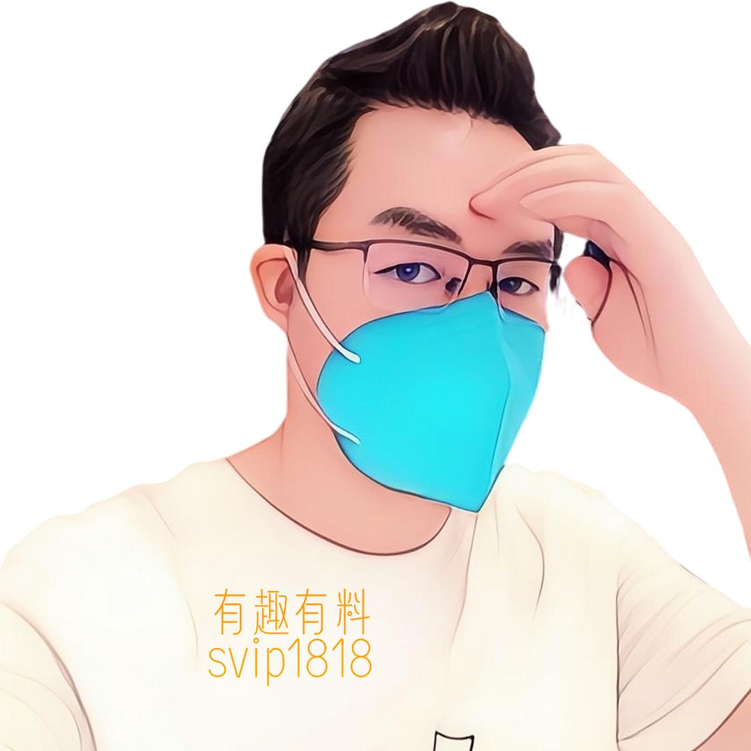 有趣有料