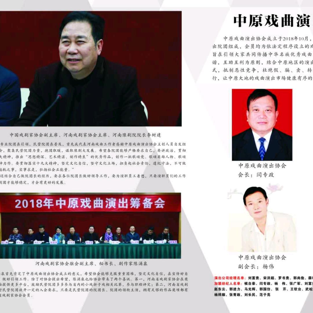 河南登封市豫剧团