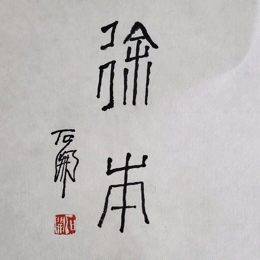 日照达摩茗茶发展有限公司
