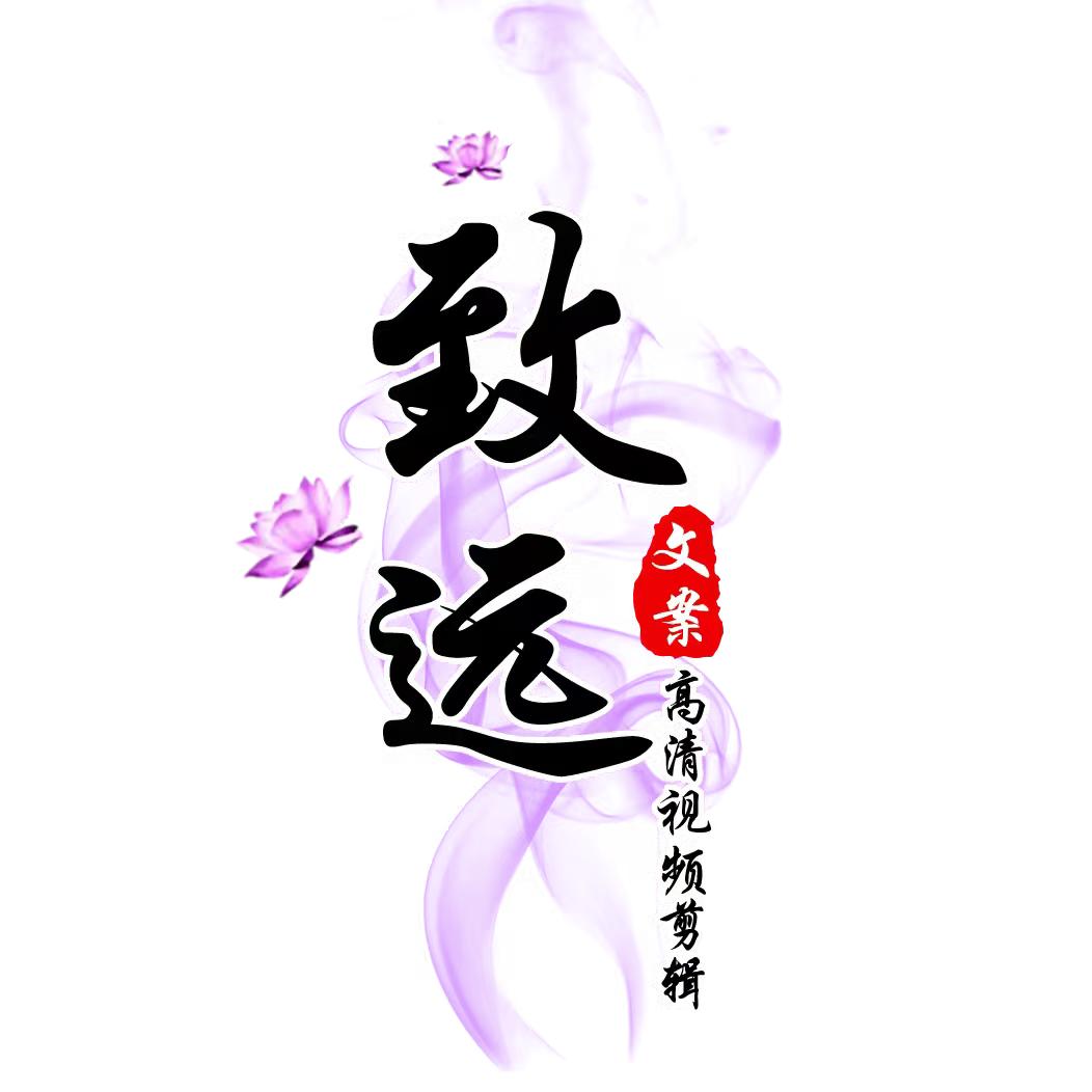 致远情感