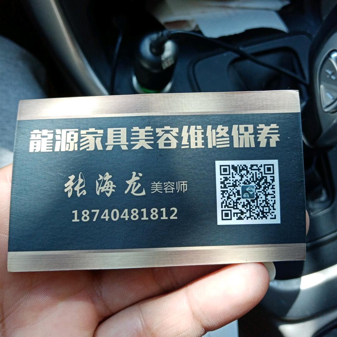 龍源家居美容皮木石修复