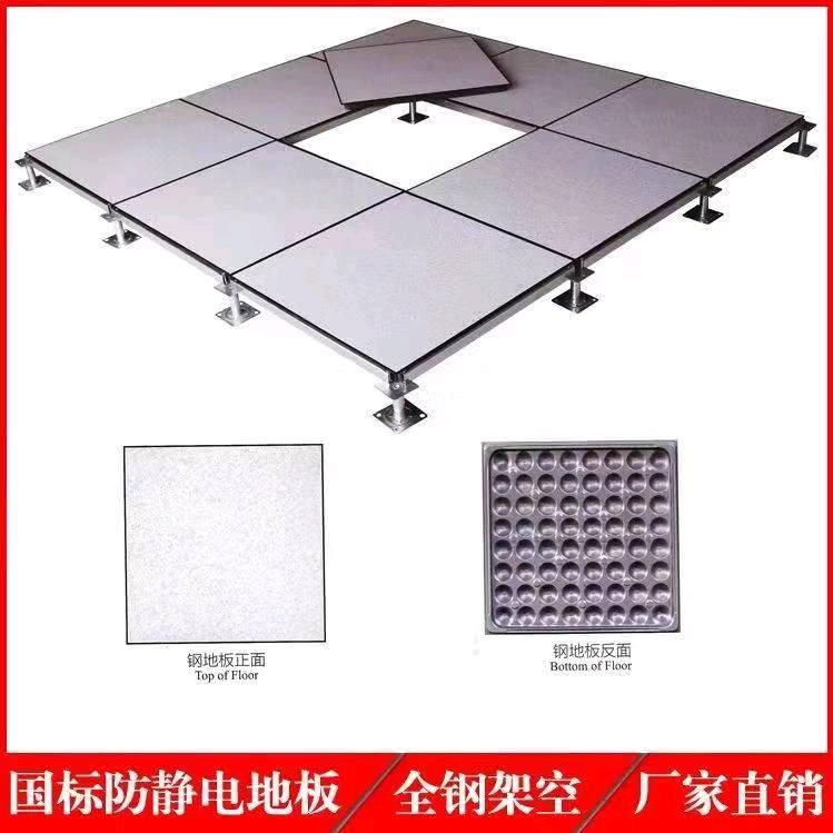 常州汇致防静电地板