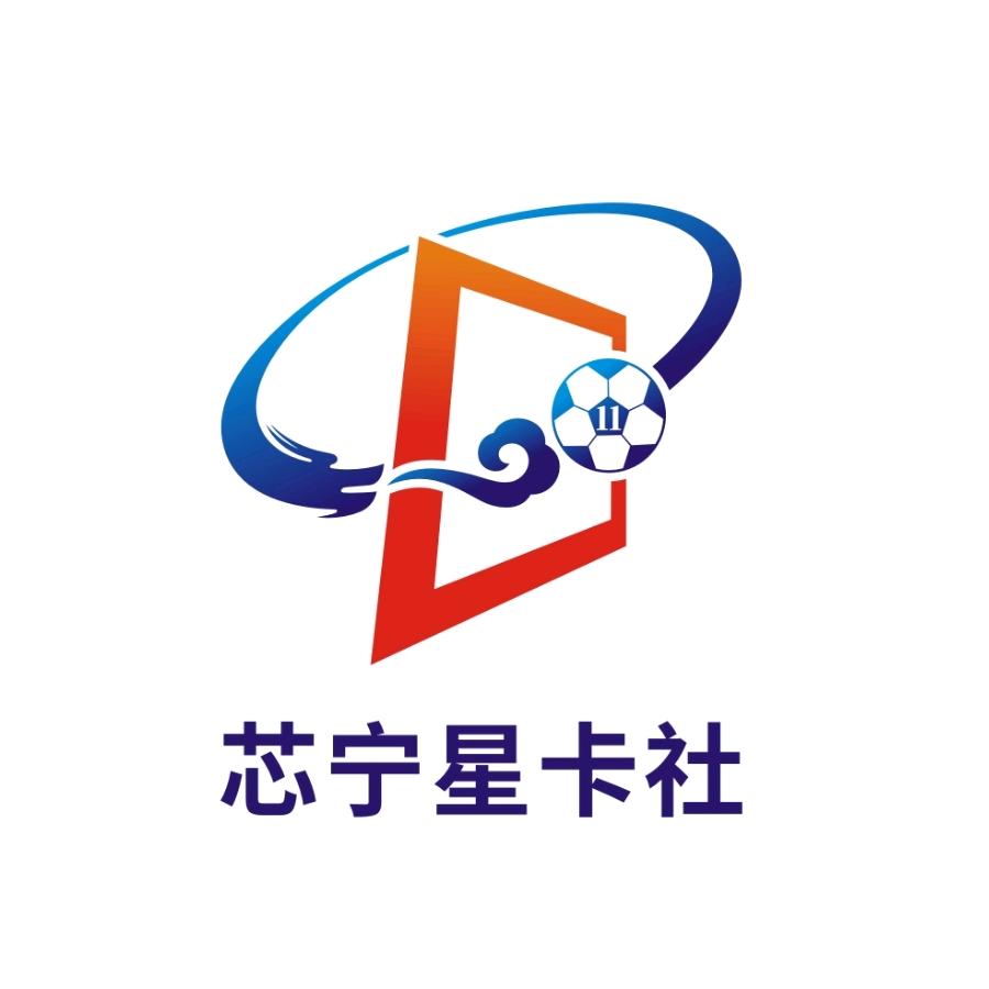 芯宁星卡社