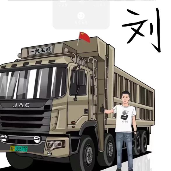 @刘先森（2003）