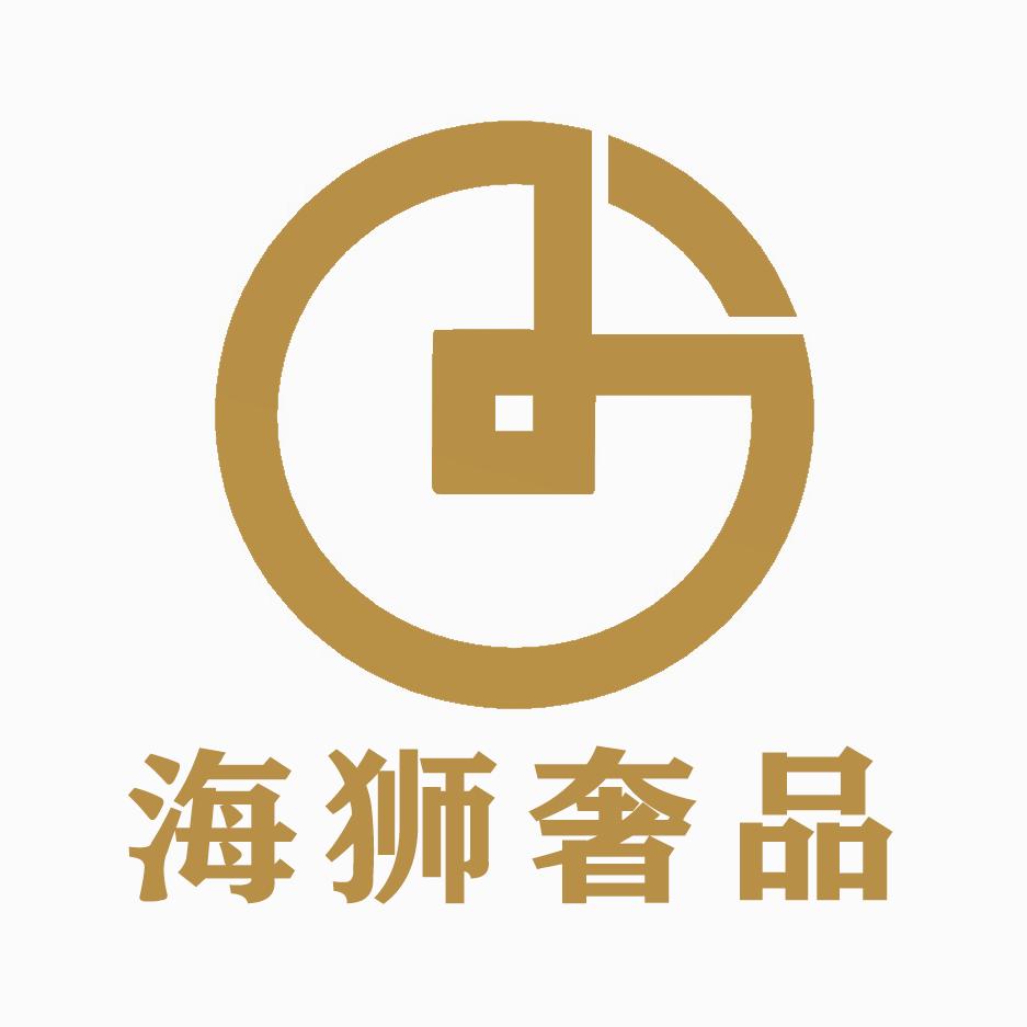 海狮奢品
