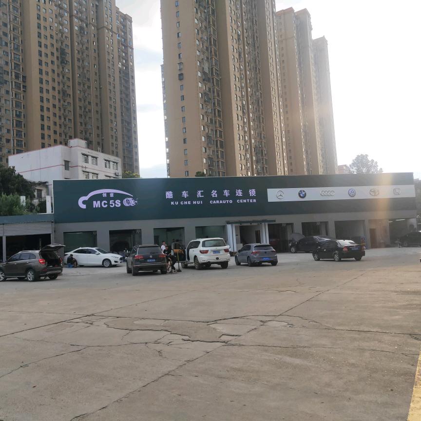 酷车汇名车专修连锁悉卡车养护 秀秀修车