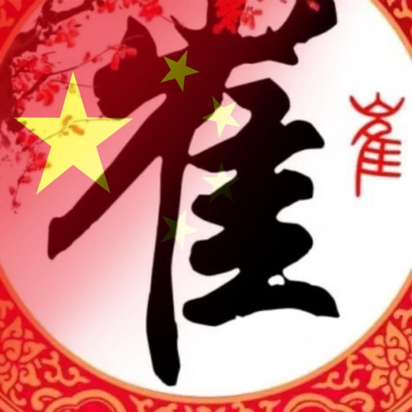山里小崔