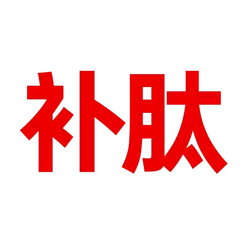 人民国肽集团