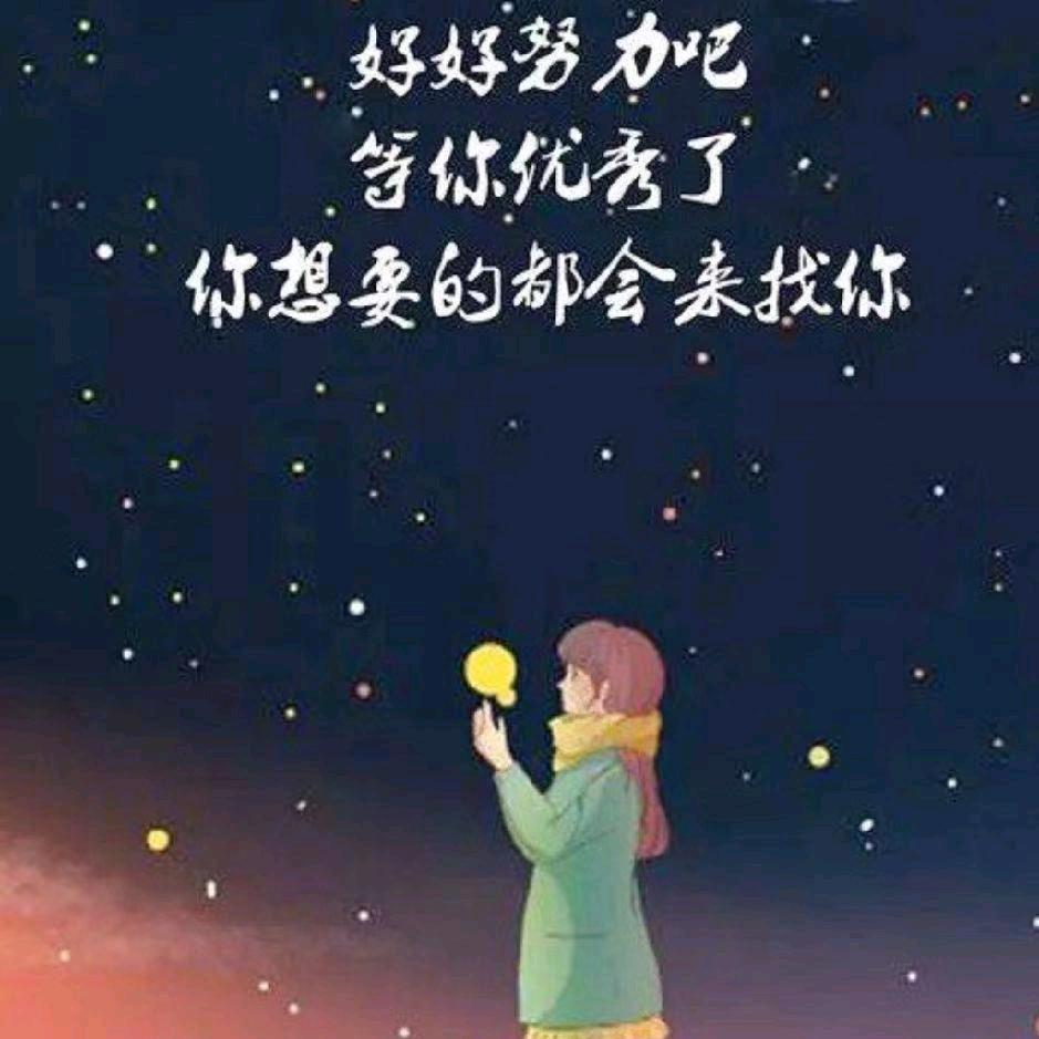金玲要努力