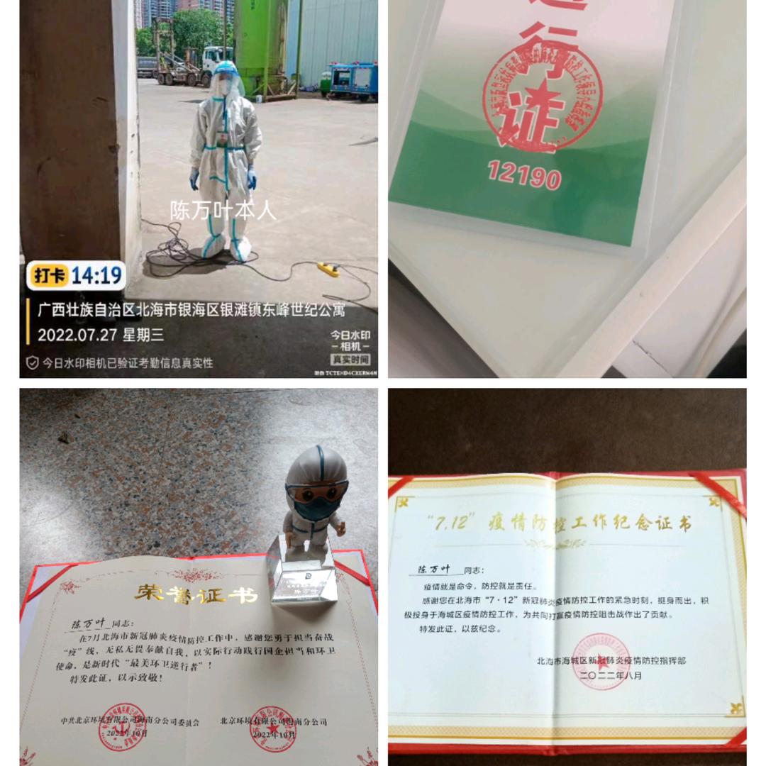 佛法道场陈万叶(单亲)