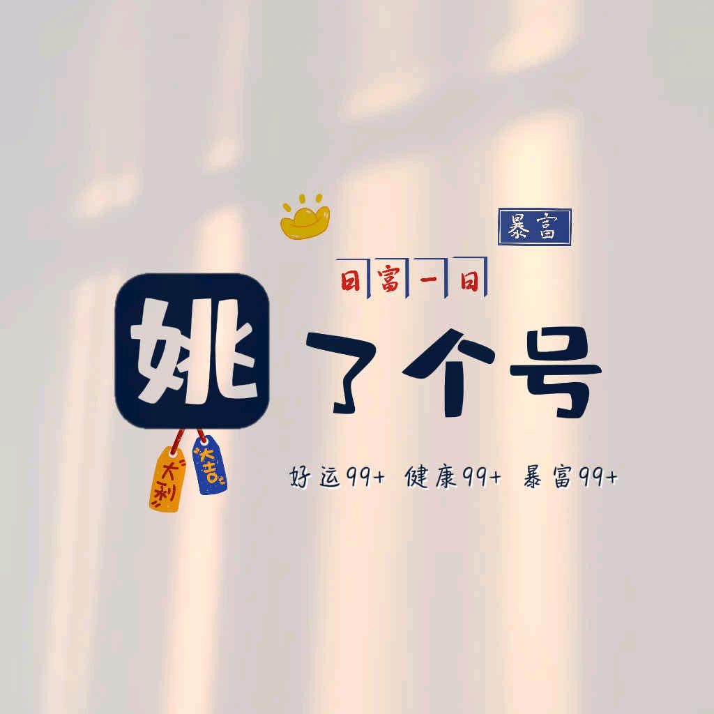咎由自取