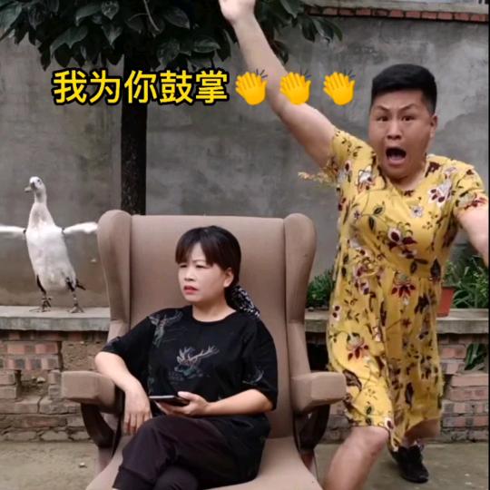 爱搞笑的小夫妻