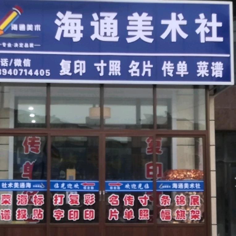 非遗文化-钩织美物