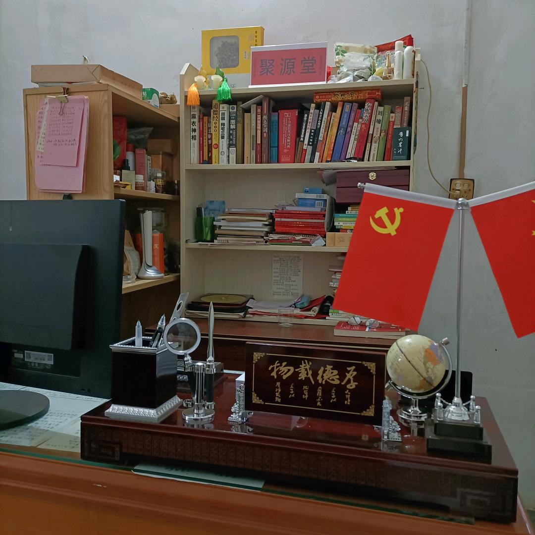 周易地理
