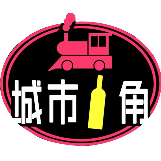 城市一角(茶酒廊)青年茶馆