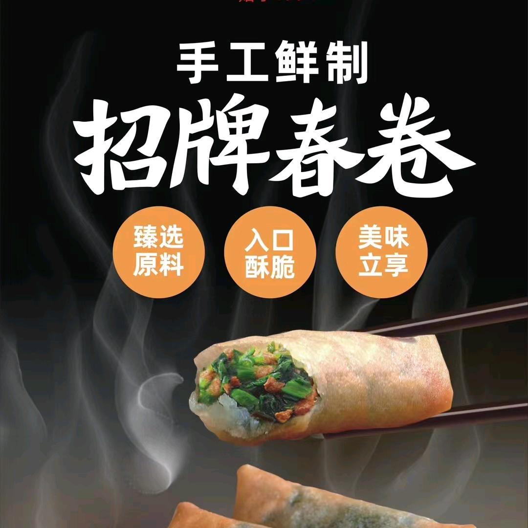苏州工业园区恒春食品有限公司
