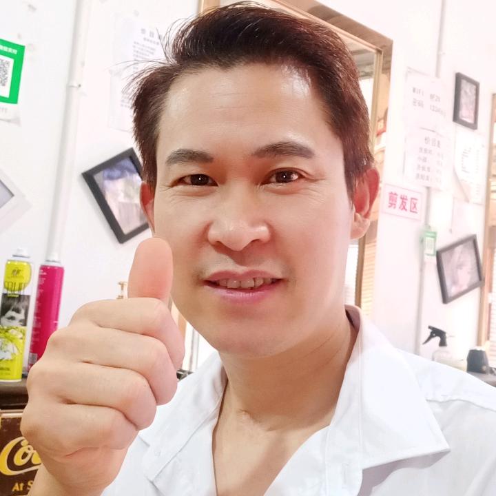 老子，儿子美容美发店