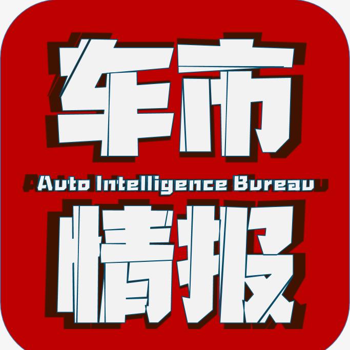 车市情报