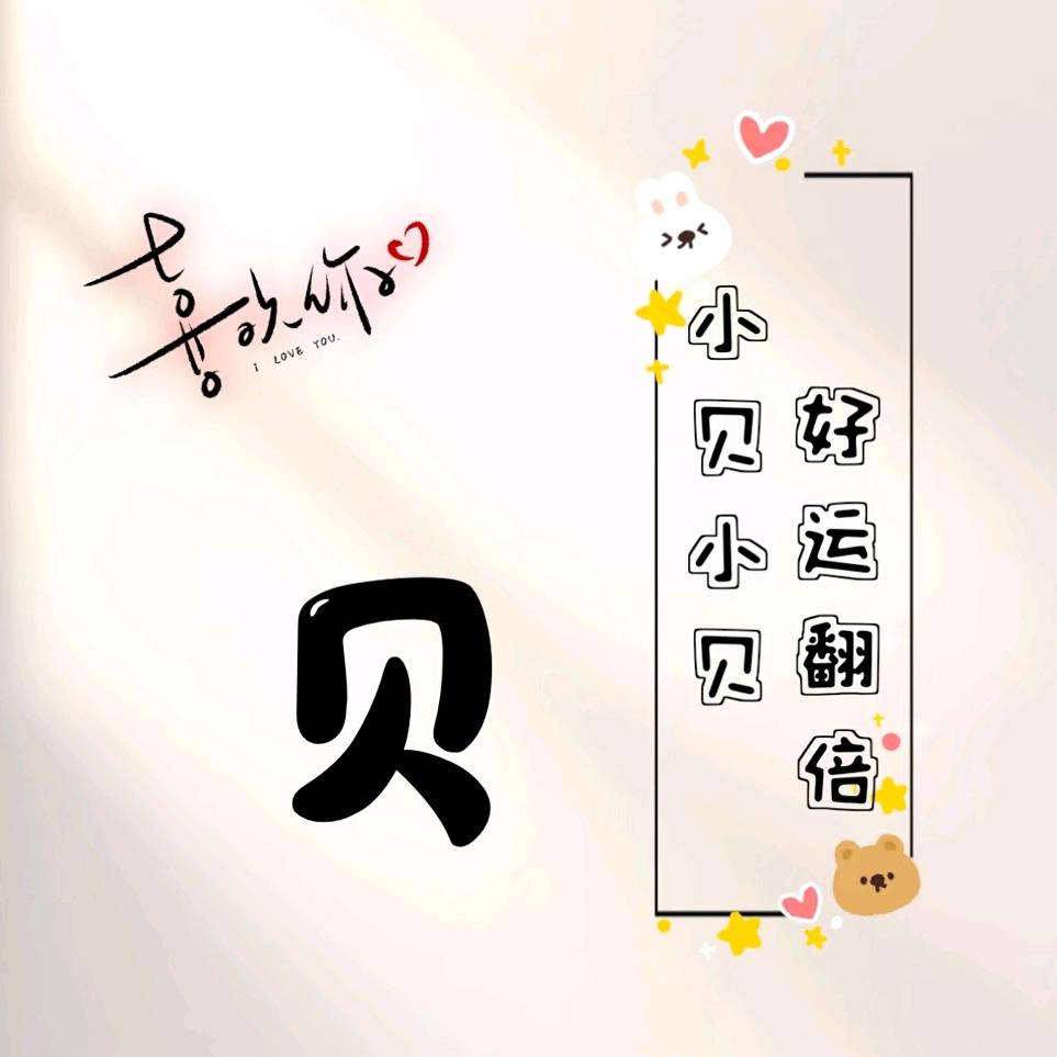 美人湾贝贝🌞💫🍁