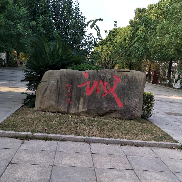 沉鱼落雁