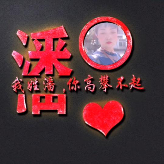 💖ღ᭄ꦿ꯭伤口百汇💖