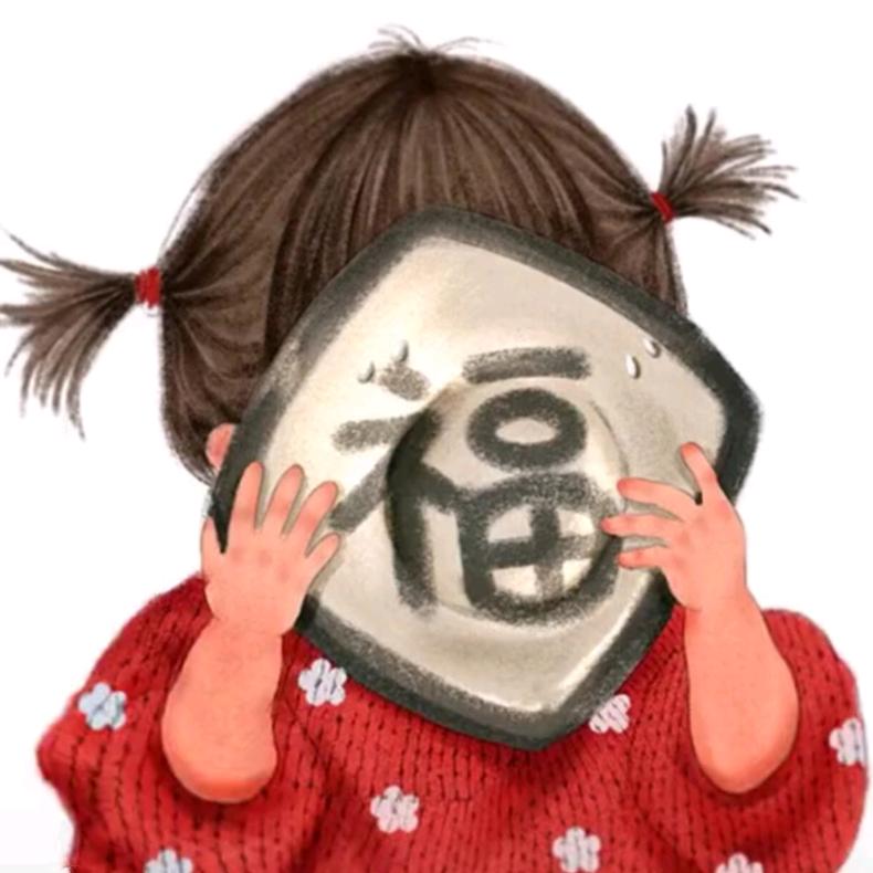 董er